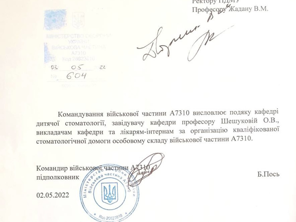 Співробітники кафедри та лікарі-інтерни  надають професійну допомогу нашим захисникам.