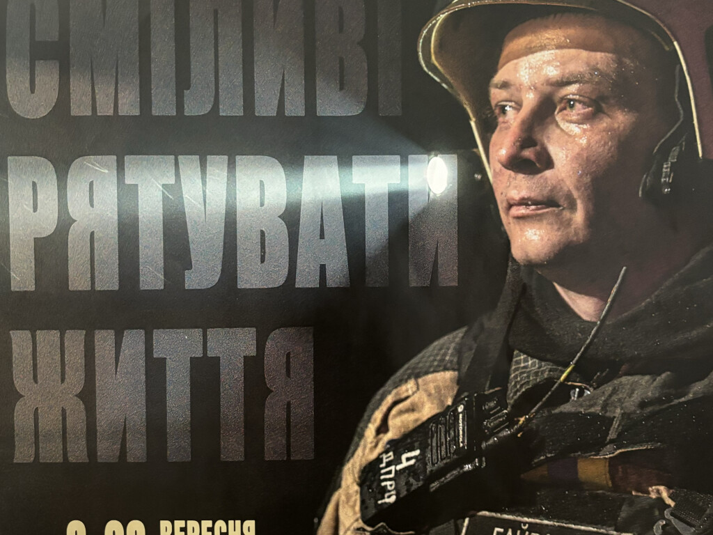 17 вересня День Рятівника.