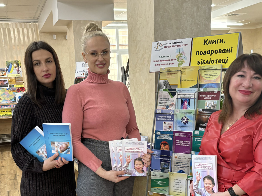14 лютого - Міжнародний день дарування книги.
